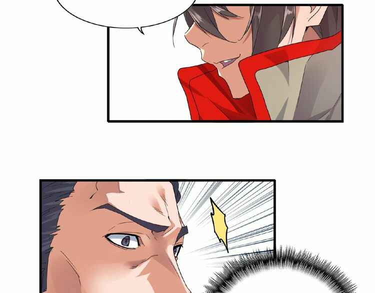 The Servant Is the Demon King?! Chapter 8 - Page 78