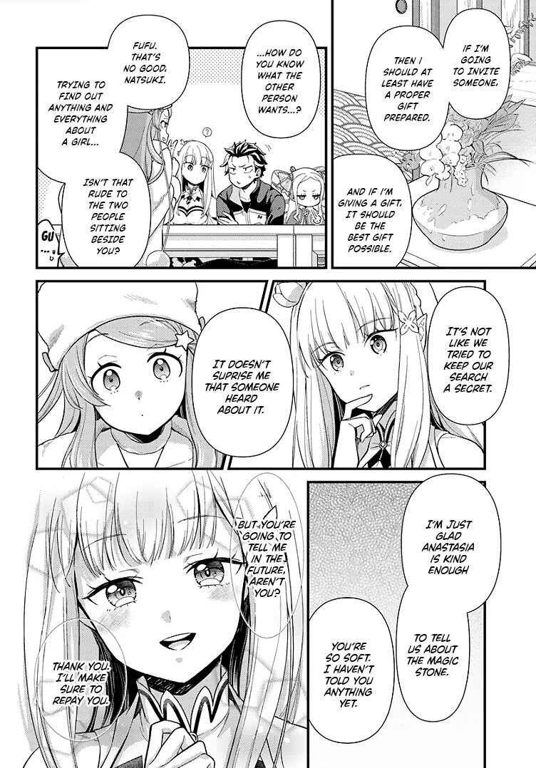 Re:Zero kara Hajimeru Isekai Seikatsu: Dai 5-shou—Mizu no Miyako to Eiyuu no Uta Chapter 2.1 - Page 12