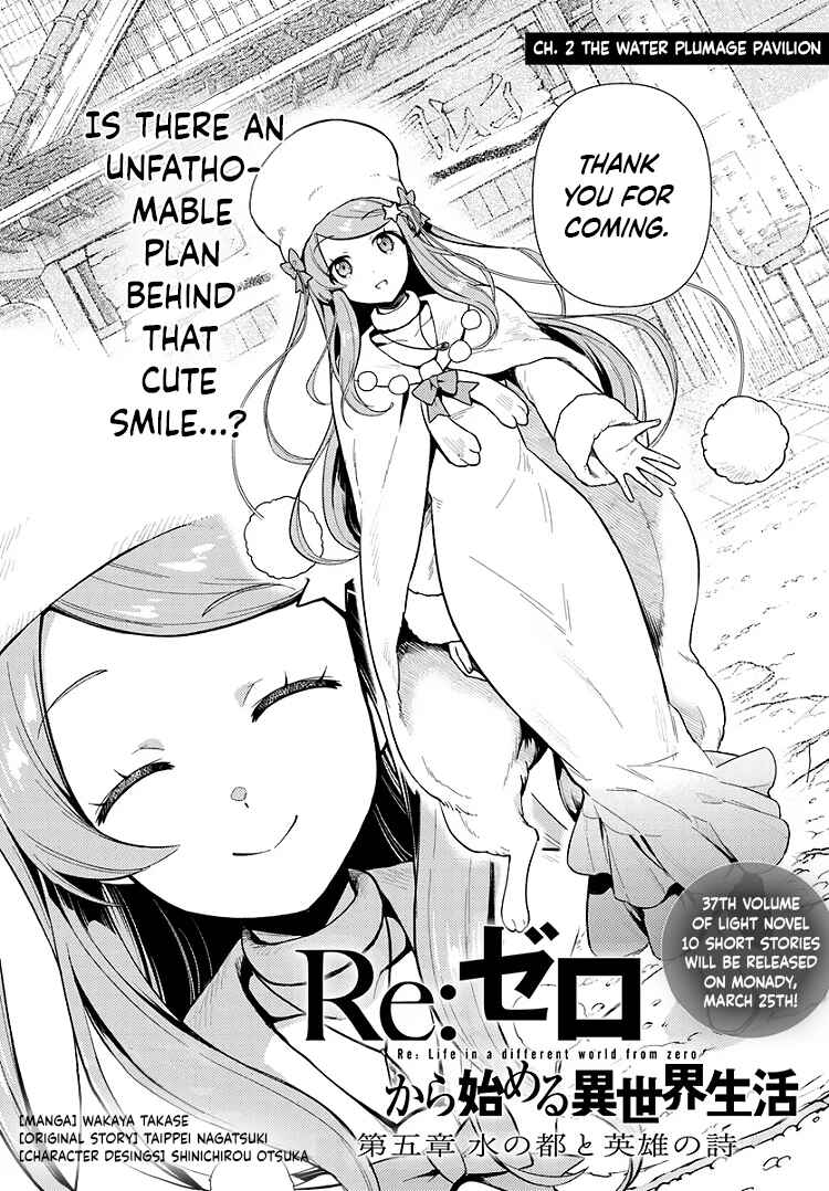 Re:Zero kara Hajimeru Isekai Seikatsu: Dai 5-shou—Mizu no Miyako to Eiyuu no Uta Chapter 2.1 - Page 2