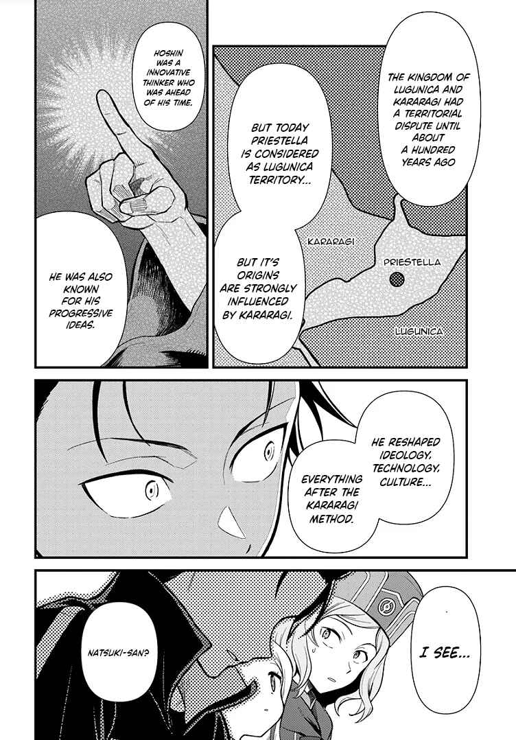 Re:Zero kara Hajimeru Isekai Seikatsu: Dai 5-shou—Mizu no Miyako to Eiyuu no Uta Chapter 2.1 - Page 6
