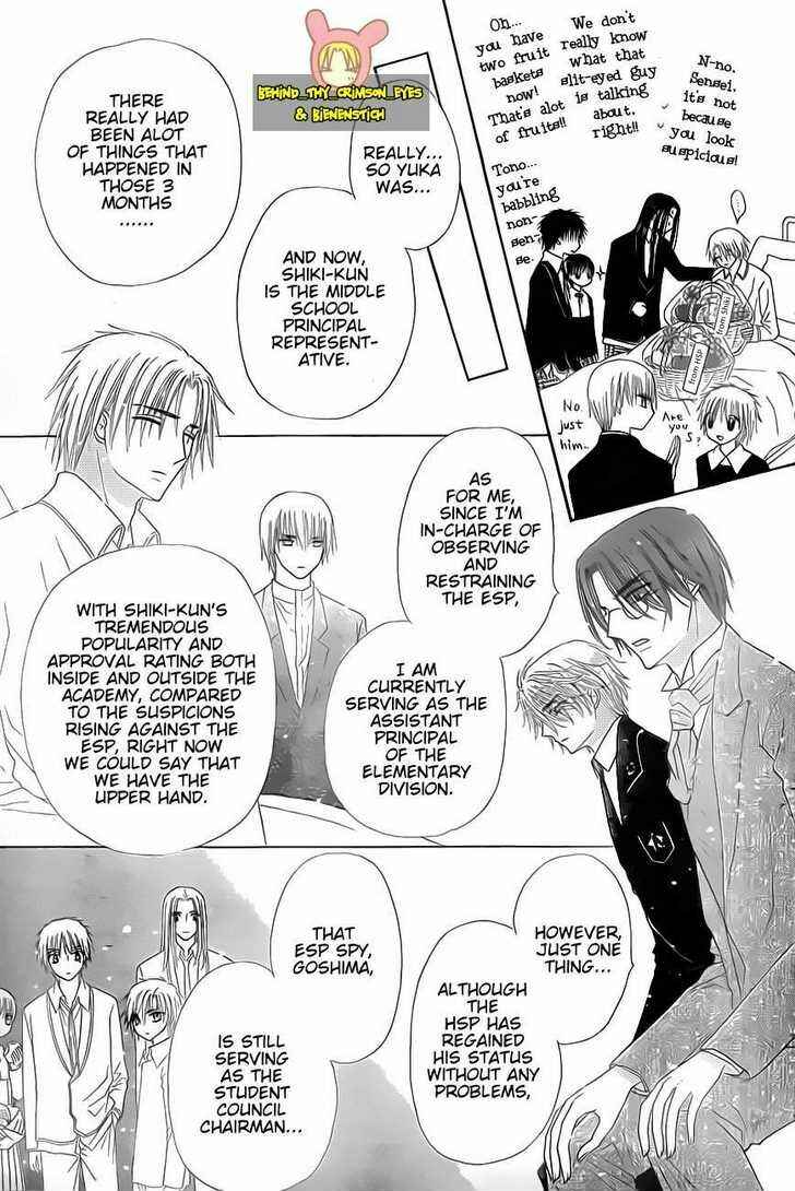 Gakuen Alice Chapter 142 - Page 17