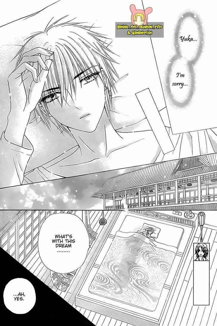 Gakuen Alice Chapter 142 - Page 4