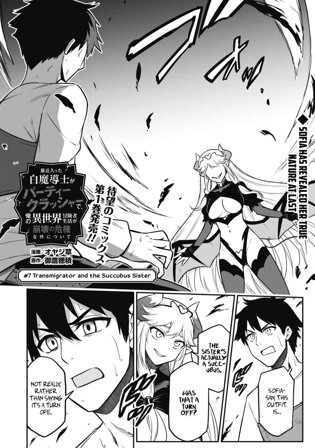 Saikin Haitta Shiro Madoushi ga Party Crusher de, Ore no Isekai Boukensha Seikatsu ga Houkai no Kiki na Ken ni Tsuite Chapter 7 - Page 3