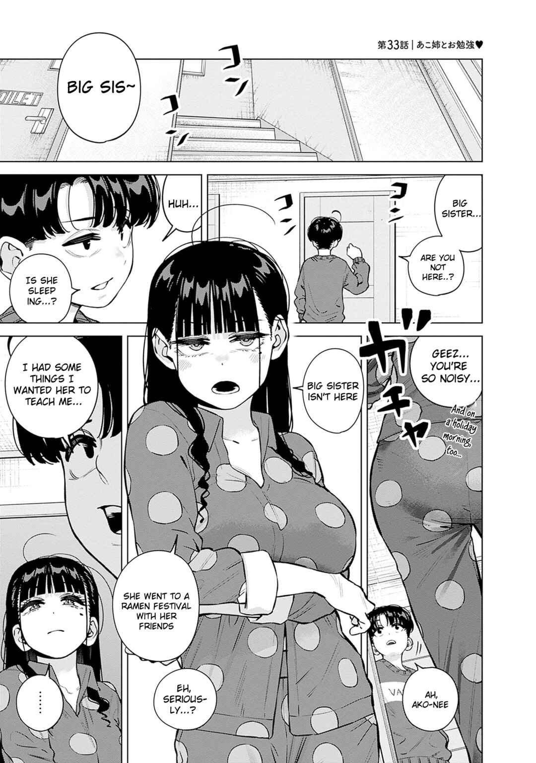 Itoko no Onee-chan ni Amaechau? Chapter 33 - Page 1