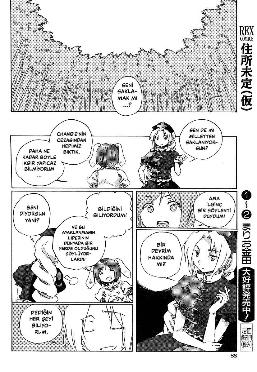 Touhou Bougetsushou ~ Silent Sinner in Blue. Chapter 2 - Page 13
