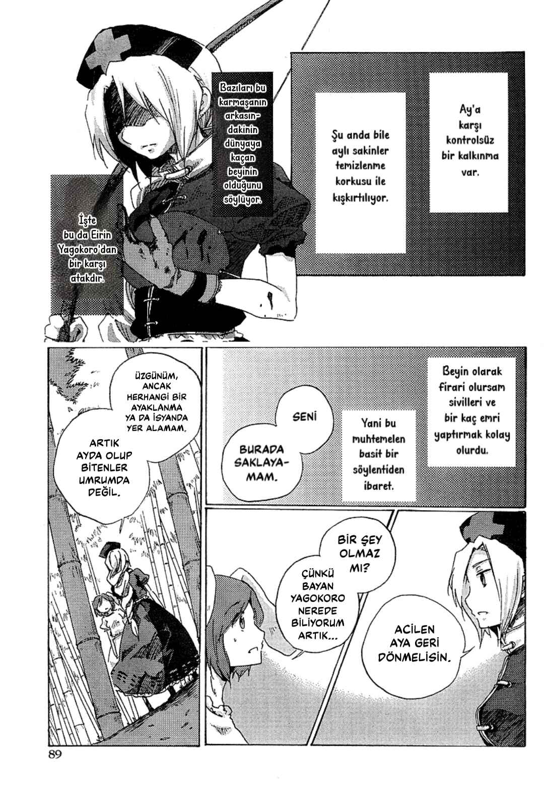 Touhou Bougetsushou ~ Silent Sinner in Blue. Chapter 2 - Page 14
