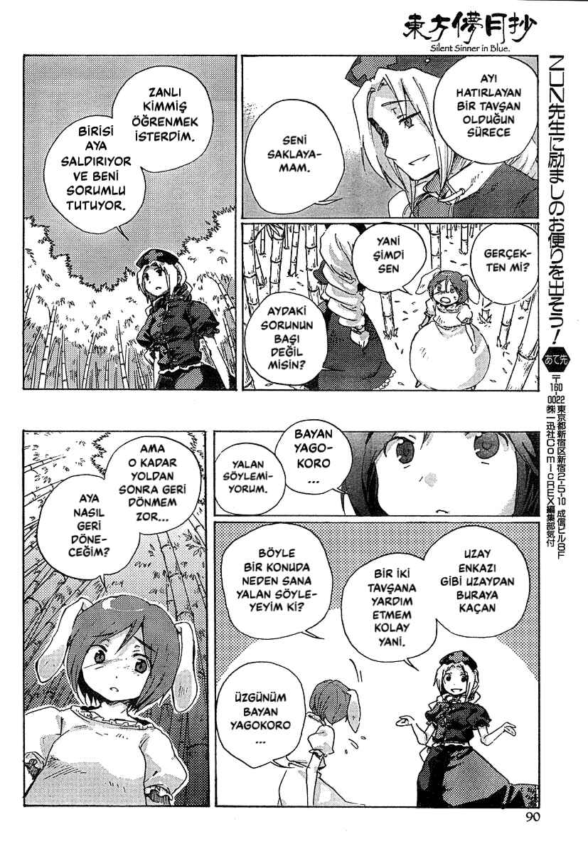 Touhou Bougetsushou ~ Silent Sinner in Blue. Chapter 2 - Page 15