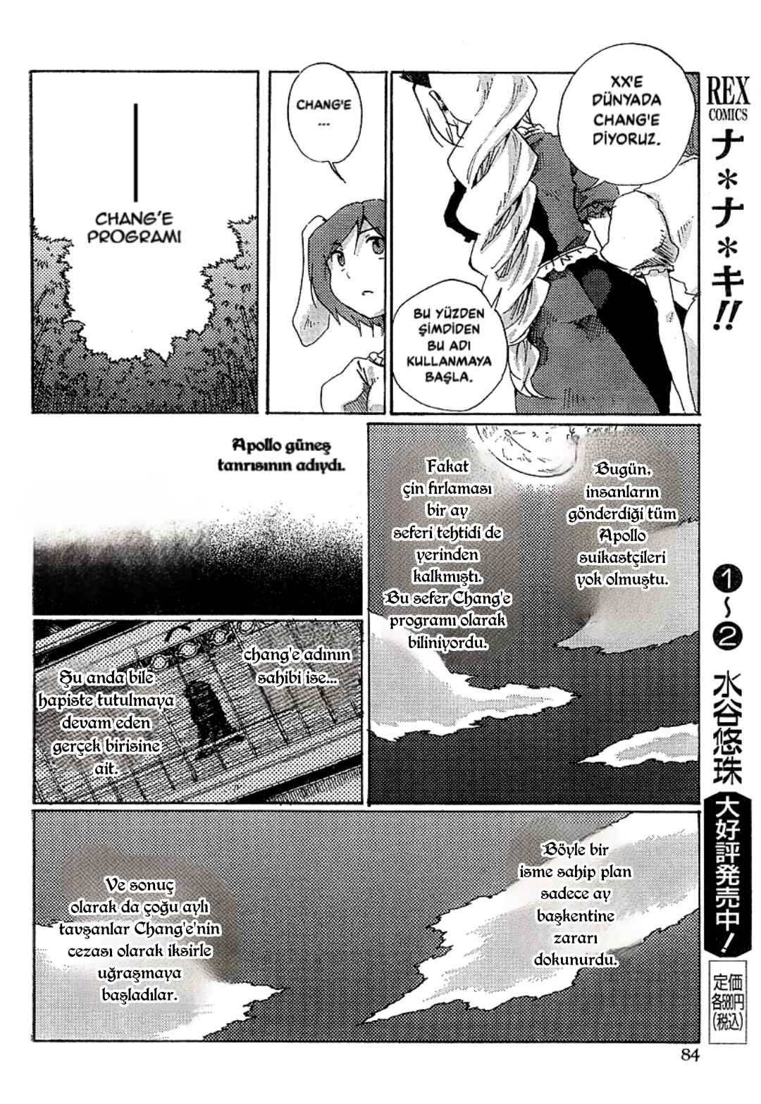 Touhou Bougetsushou ~ Silent Sinner in Blue. Chapter 2 - Page 9