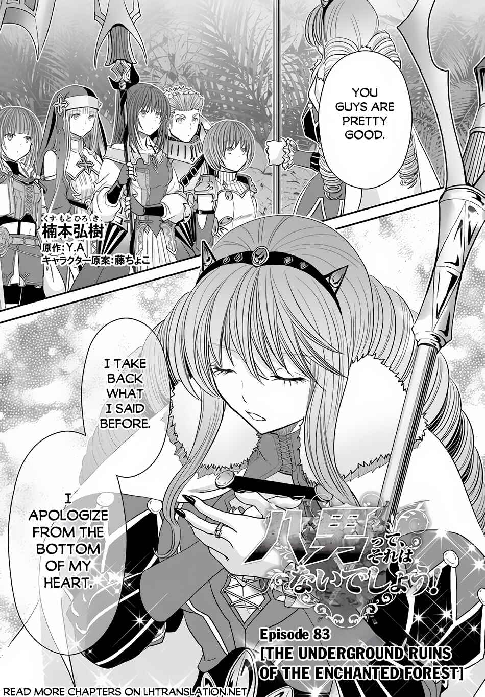 Hachinan tte, Sore wa Nai deshou! Chapter 83 - Page 2
