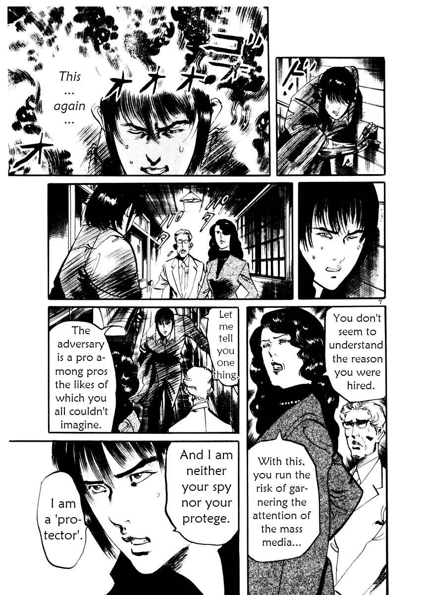 Yami no Aegis Chapter 25 - Page 7