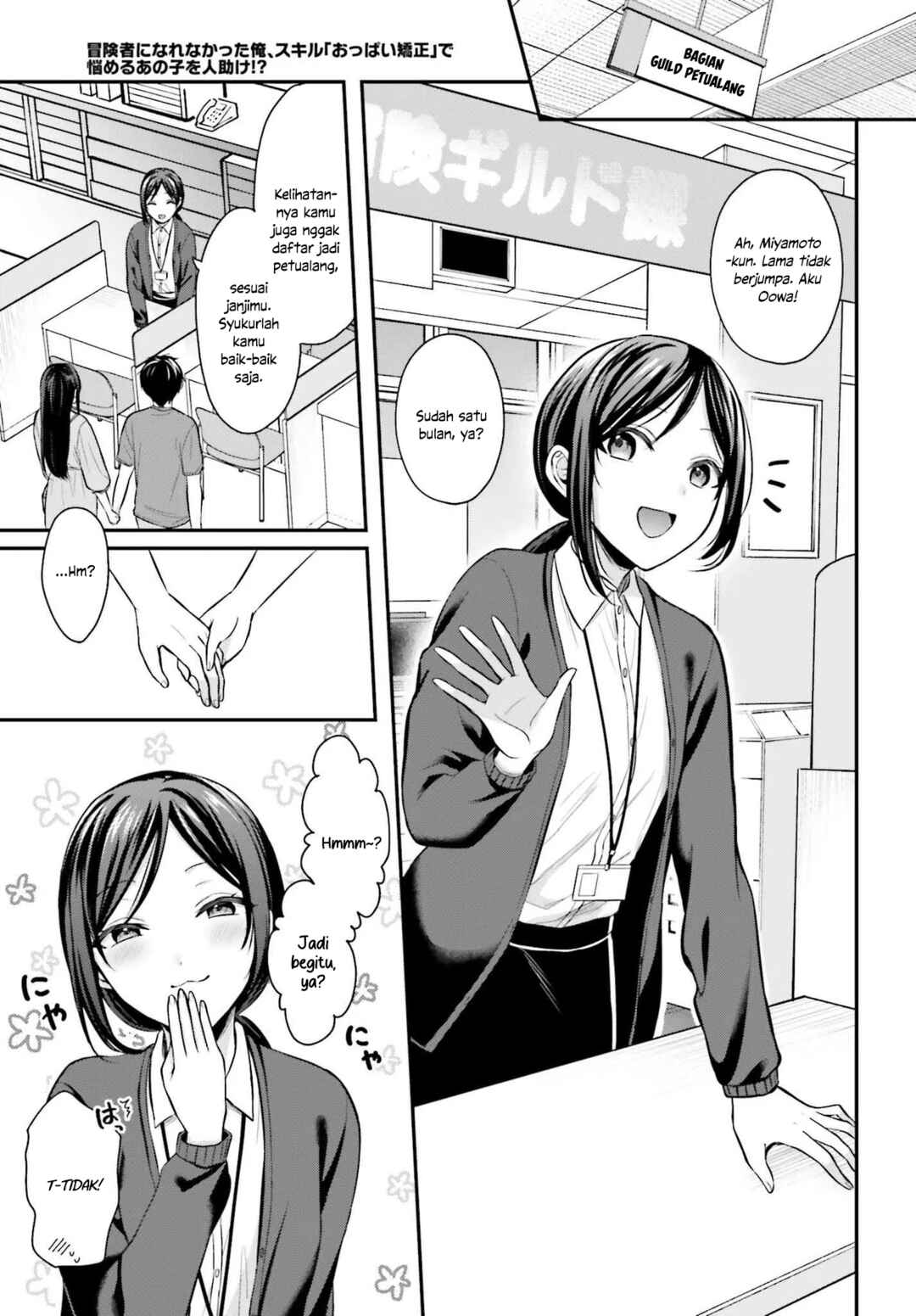 Boukensha ni Narenakatta Ore, Skill [Oppai Kyousei] de Nayameru Anoko wo Hitotasuke!? Chapter 12 - Page 11