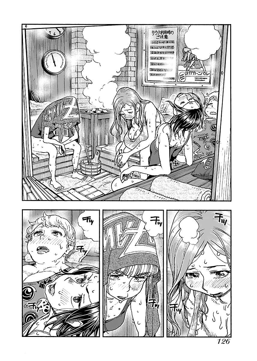 Oku-san Chapter 88 - Page 2