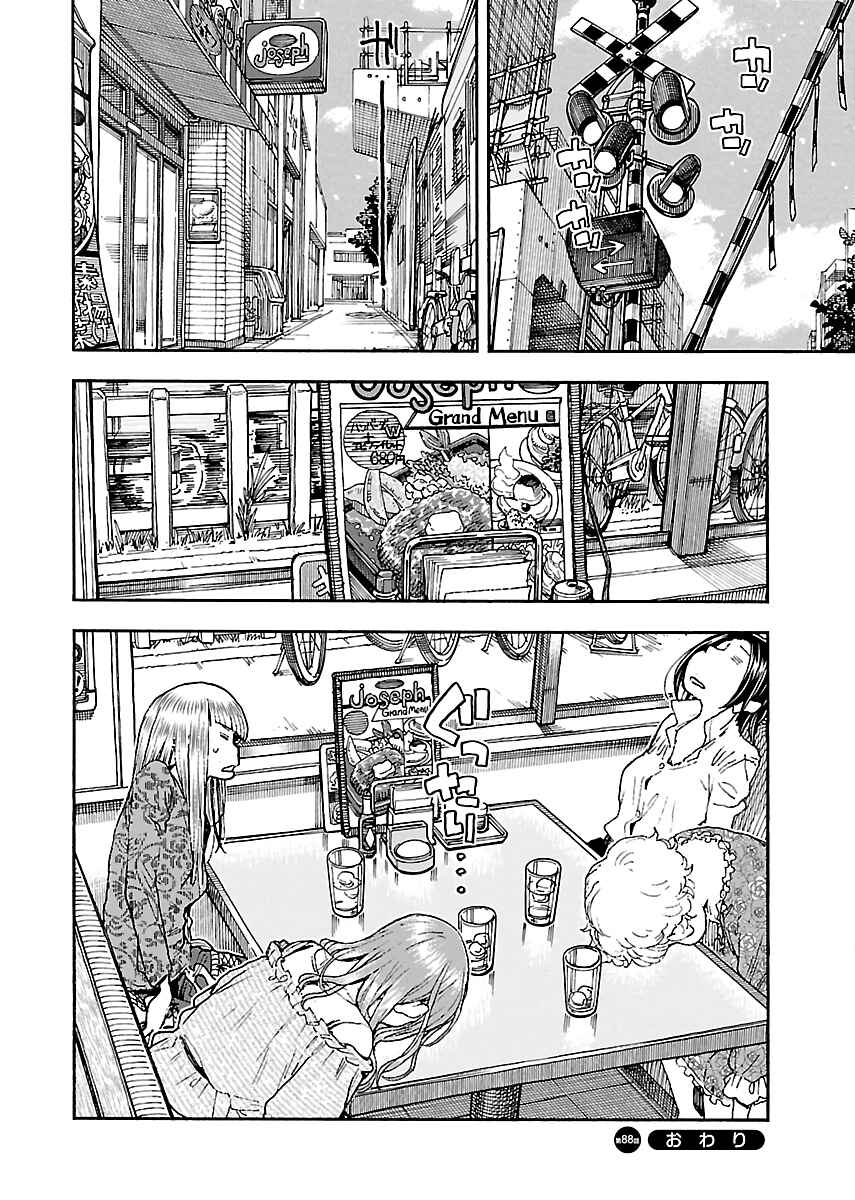 Oku-san Chapter 88 - Page 24