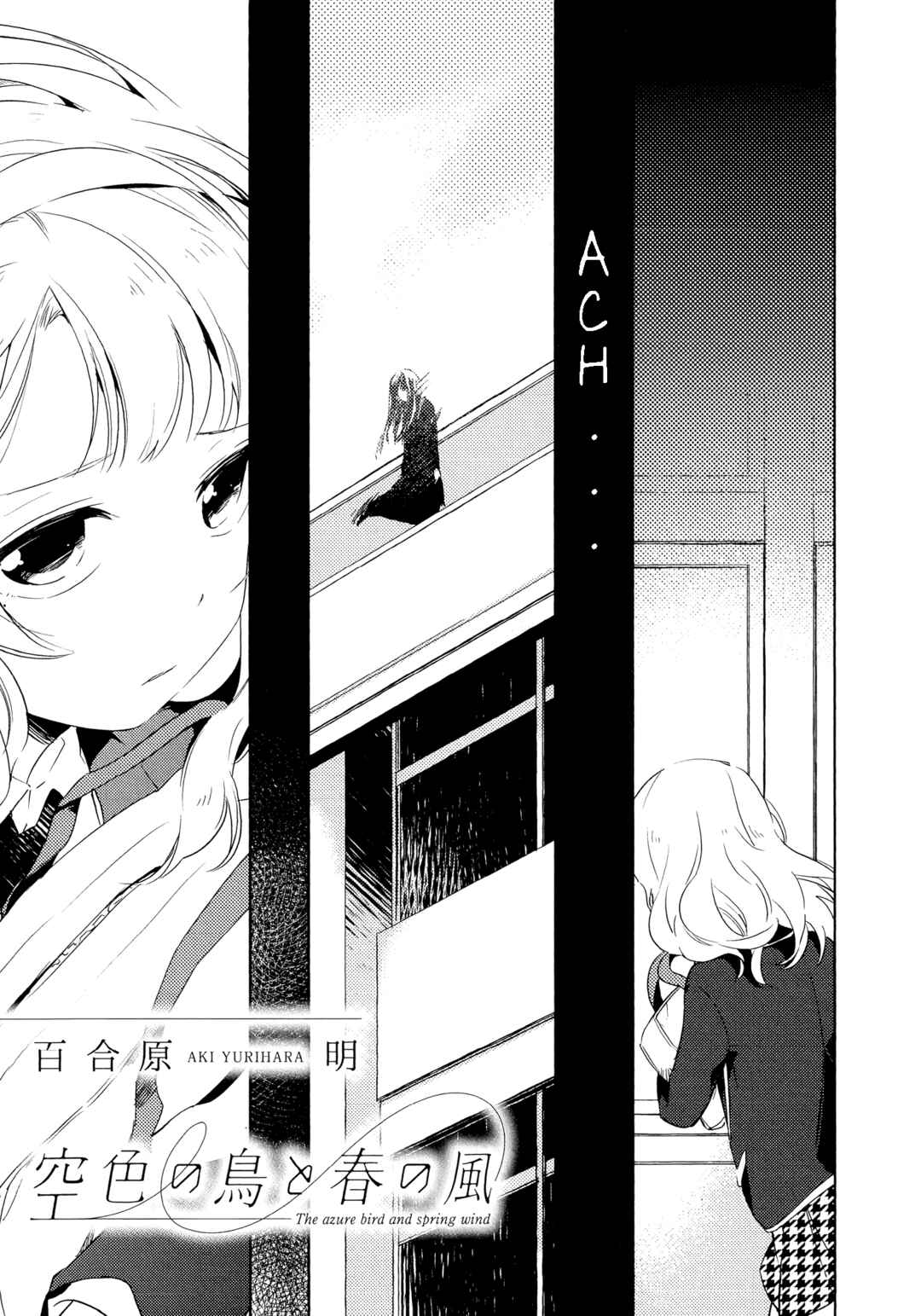 Houkago! (Anthology) Chapter 1 - Page 1