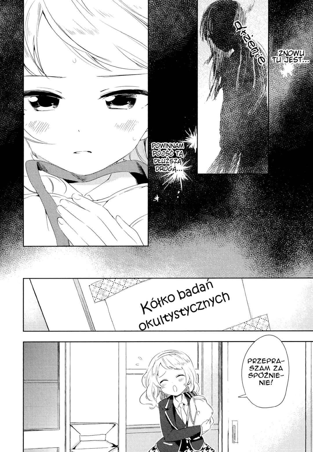 Houkago! (Anthology) Chapter 1 - Page 2