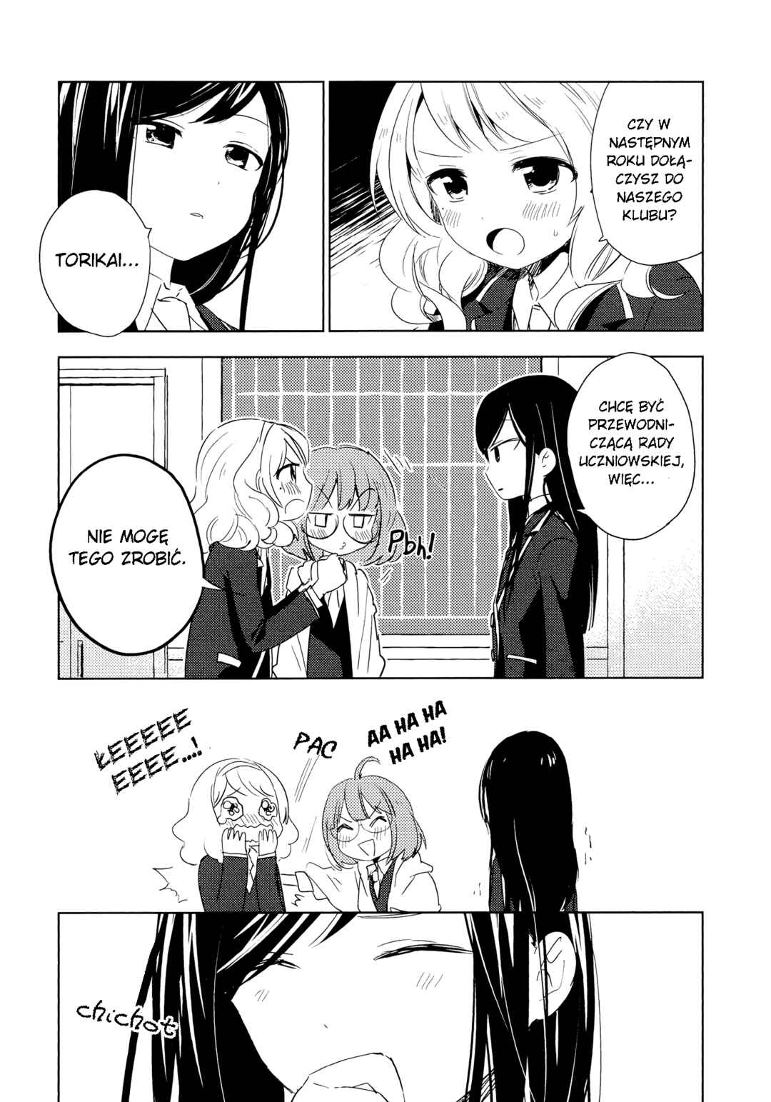 Houkago! (Anthology) Chapter 1 - Page 23