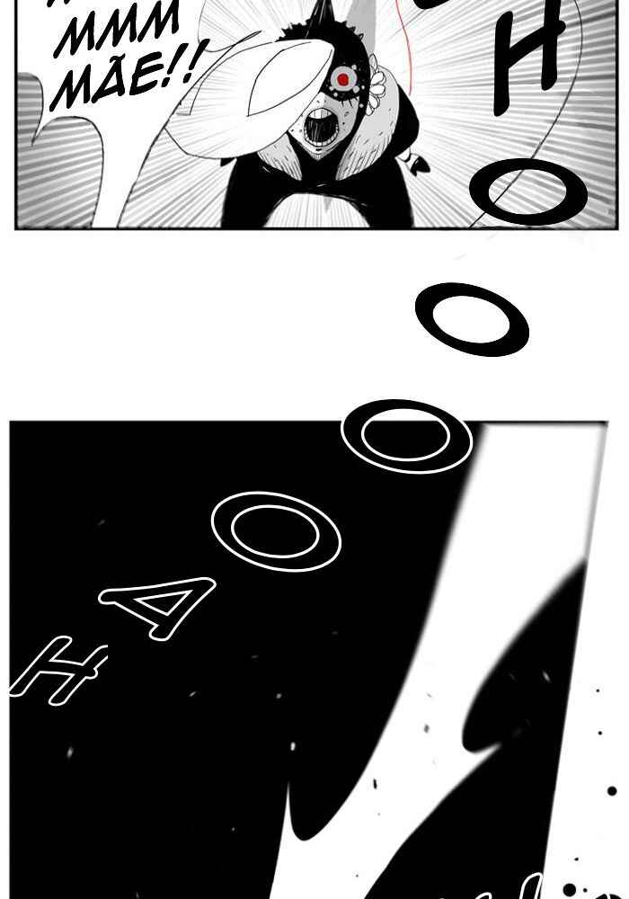 HELLPER Chapter 34 - Page 39