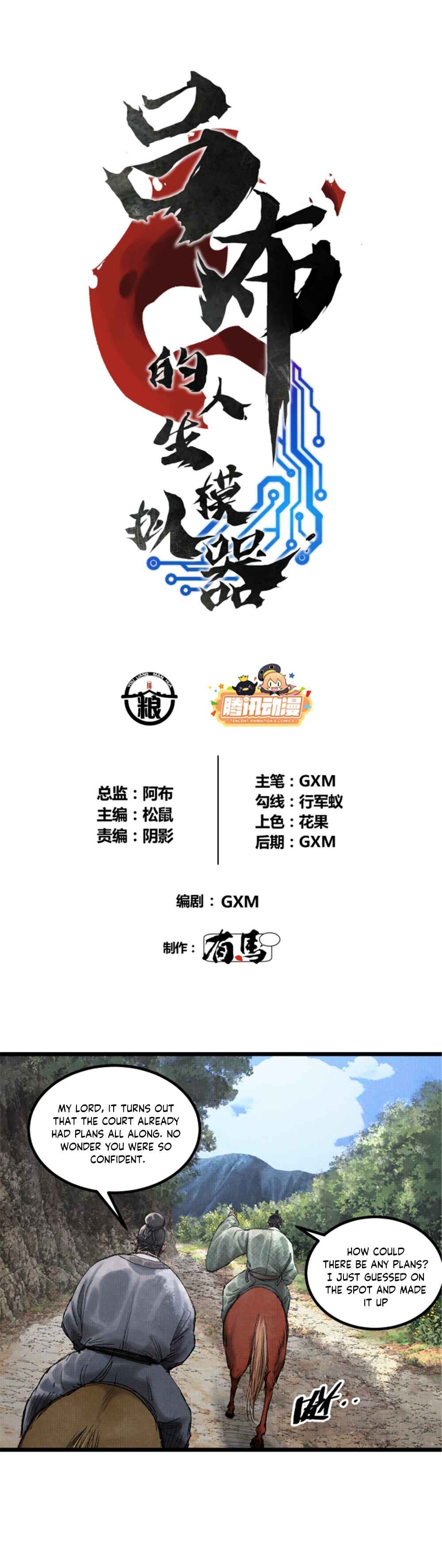 Lu Bu's Life Simulator Chapter 63 - Page 3