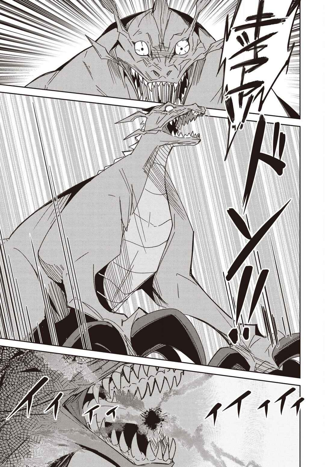 Raidorl Seiken Senki Chapter 11 - Page 4