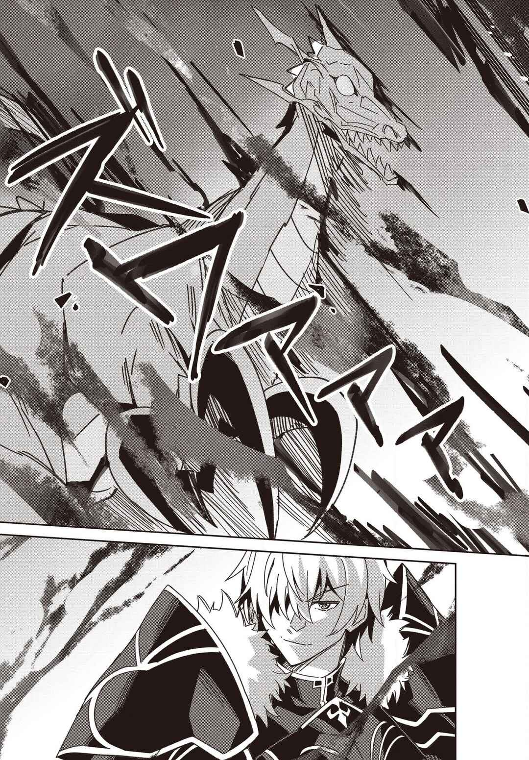 Raidorl Seiken Senki Chapter 11 - Page 8