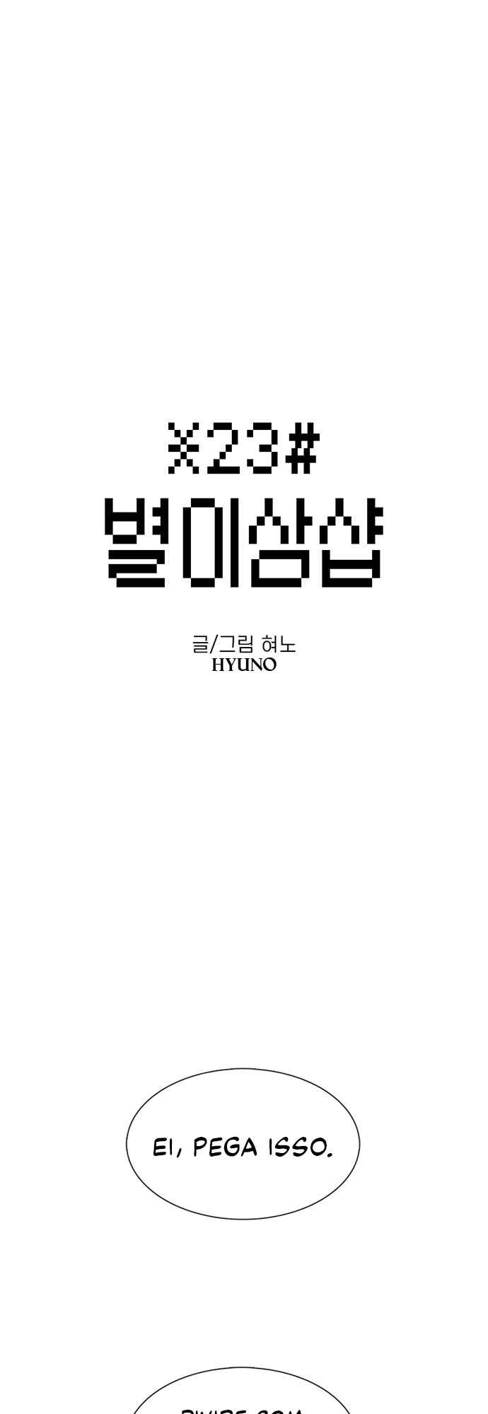 Byeorisamsyap Chapter 34 - Page 1