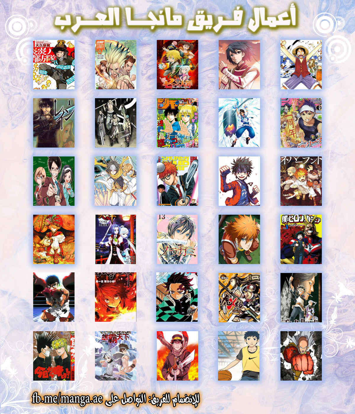 Demon Slayer: Kimetsu no Yaiba Chapter 15 - Page 21