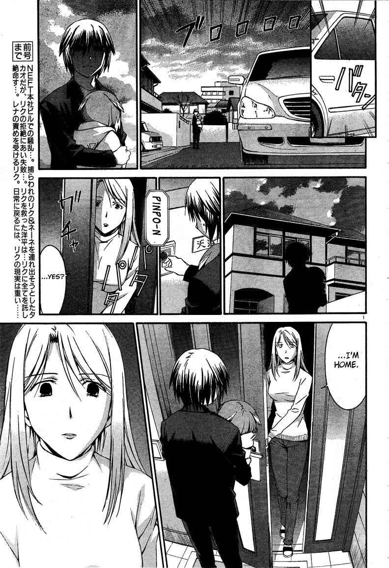 World Embryo Chapter 16 - Page 1