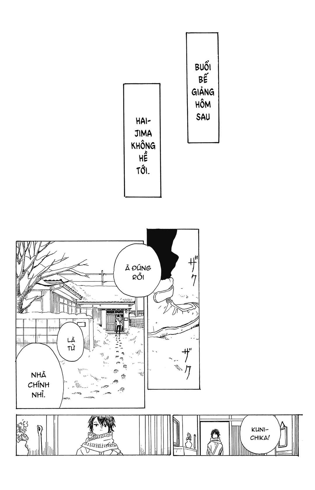 2.43: Seiin High School Boys Volleyball Team Chapter 1 - Page 49