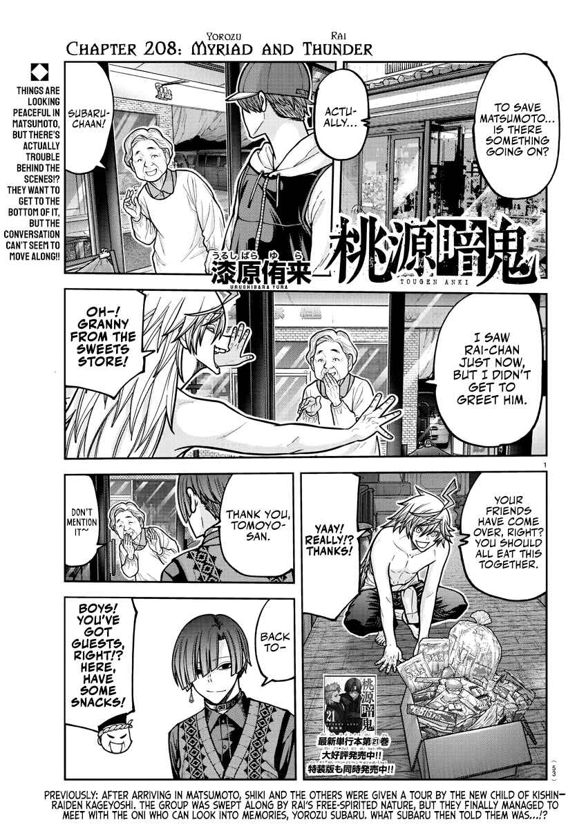 Tougen Anki Chapter 208 - Page 1