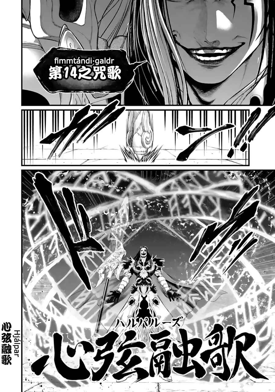 Shuumatsu no Valkyrie Chapter 120 - Page 20