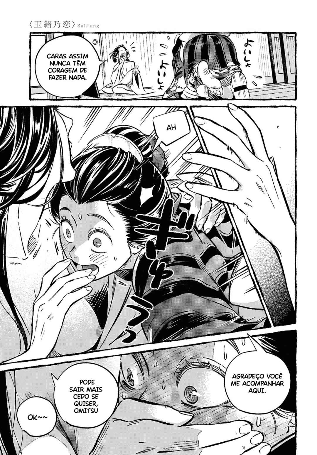 Tamao no Koi Chapter ? - Page 12