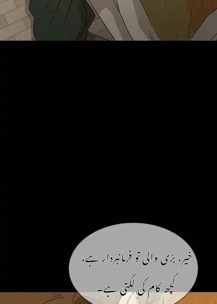 Olgami Chapter 13 - Page 17
