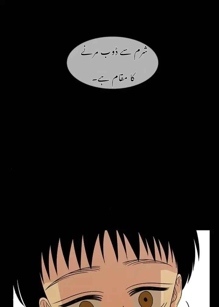 Olgami Chapter 13 - Page 72