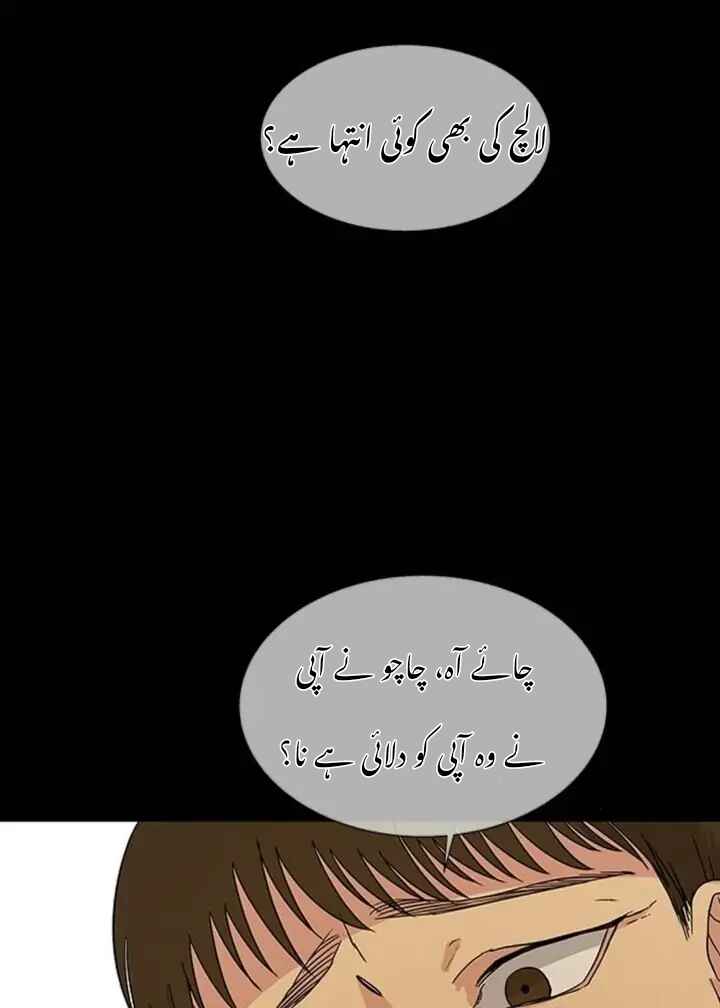 Olgami Chapter 13 - Page 76
