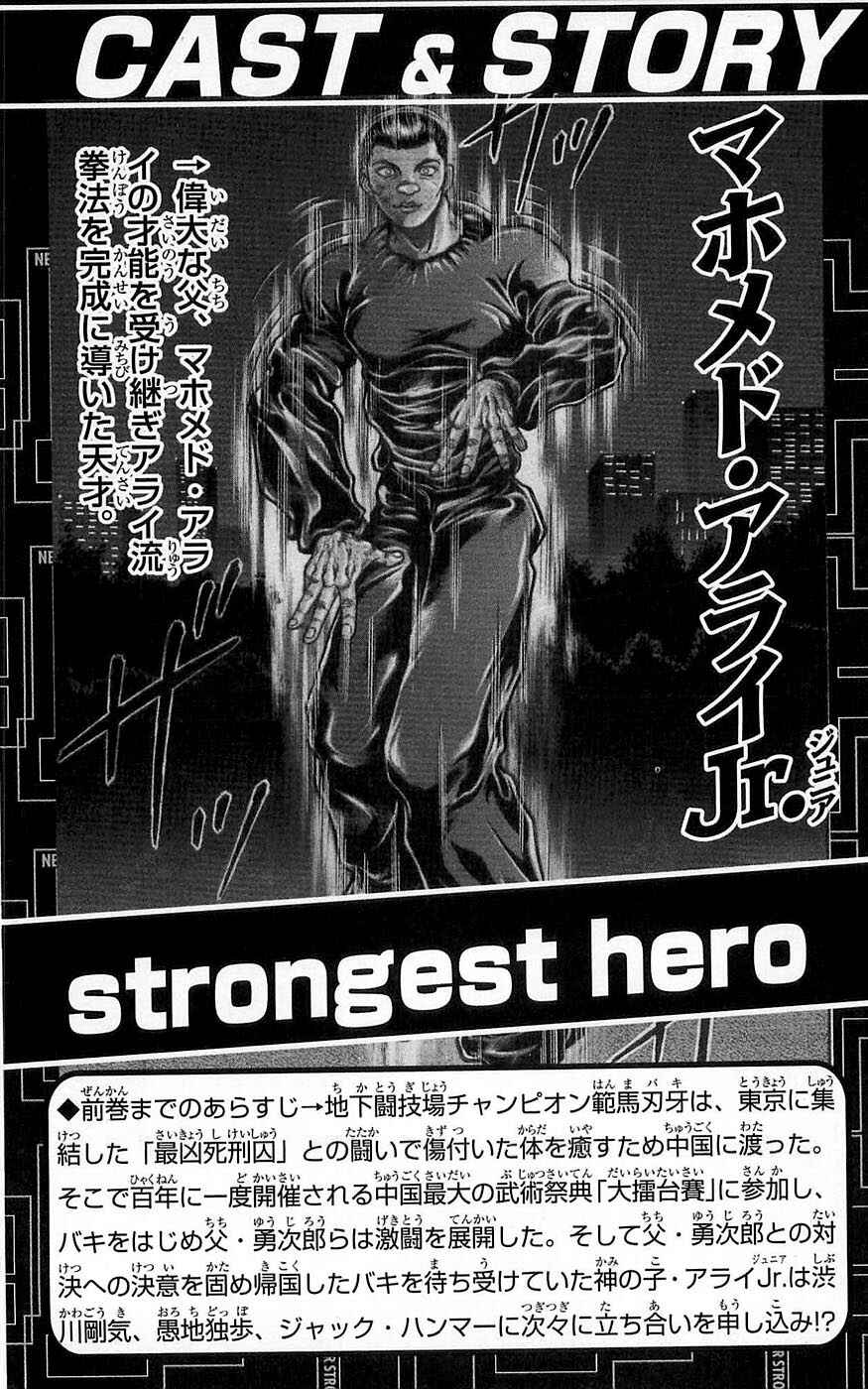 New Grappler Baki Chapter 251 - Page 4