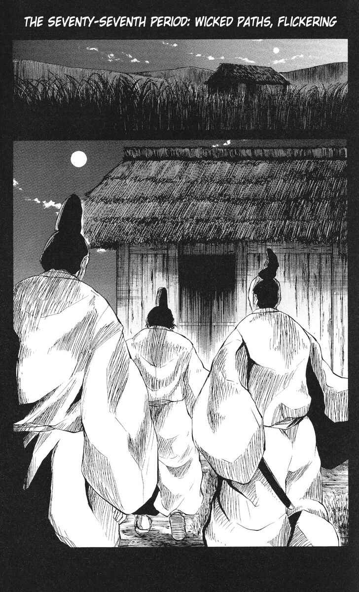 Cerberus Chapter 77 - Page 2