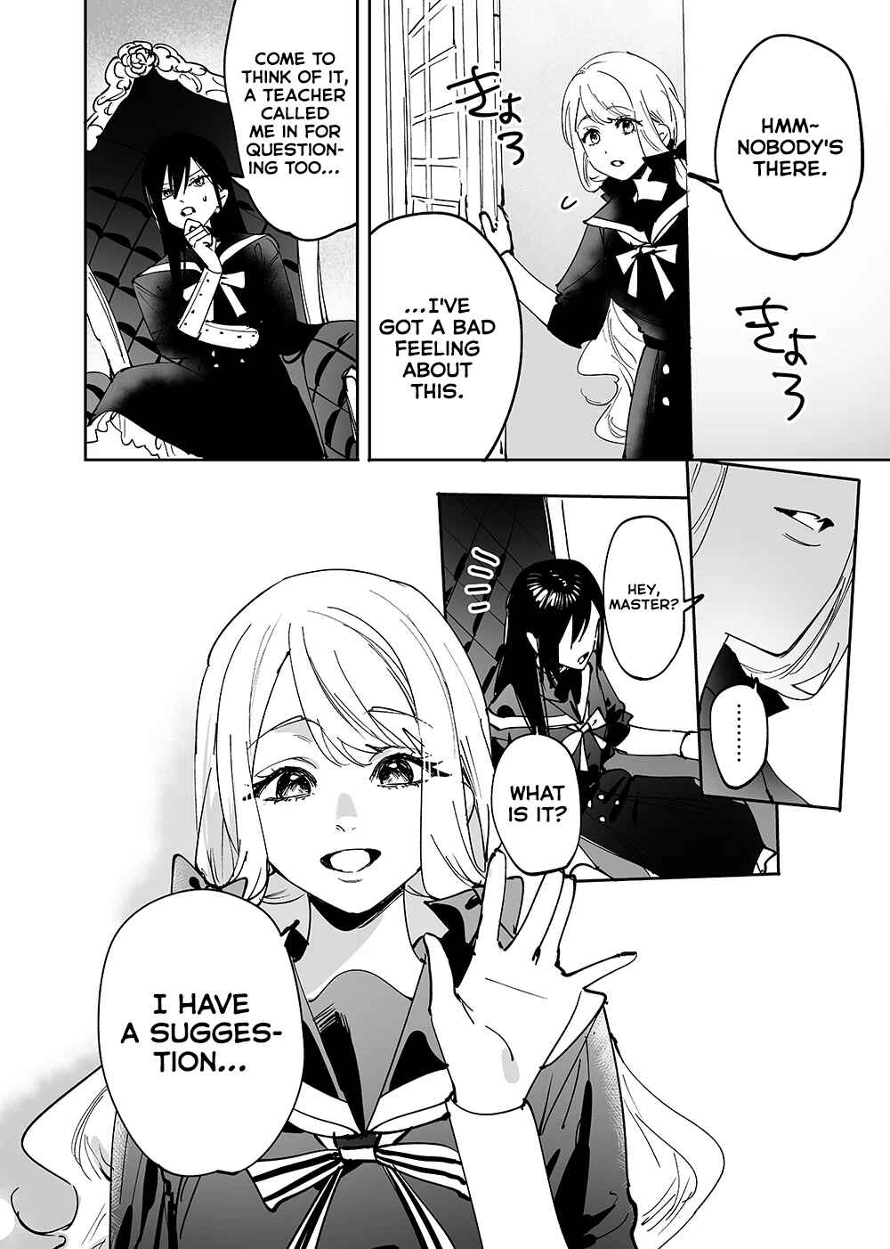 Girls × Vampire (Pre-Serialization) Chapter 13 - Page 12