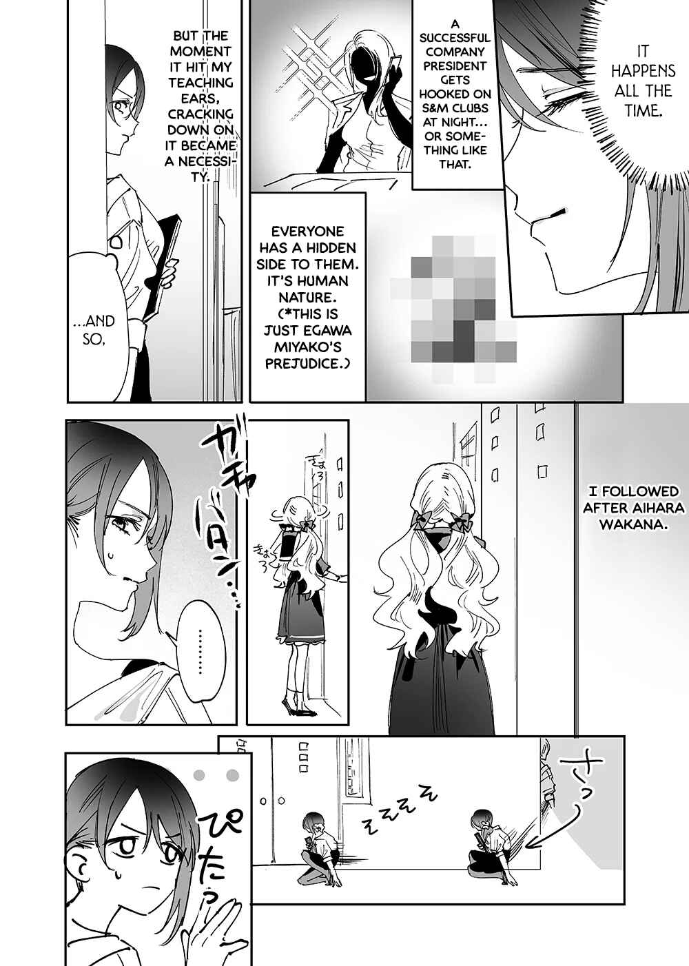 Girls × Vampire (Pre-Serialization) Chapter 13 - Page 8