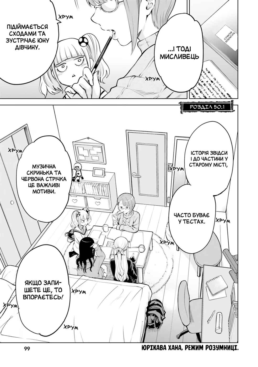 Mieruko-chan Chapter 50.1 - Page 1