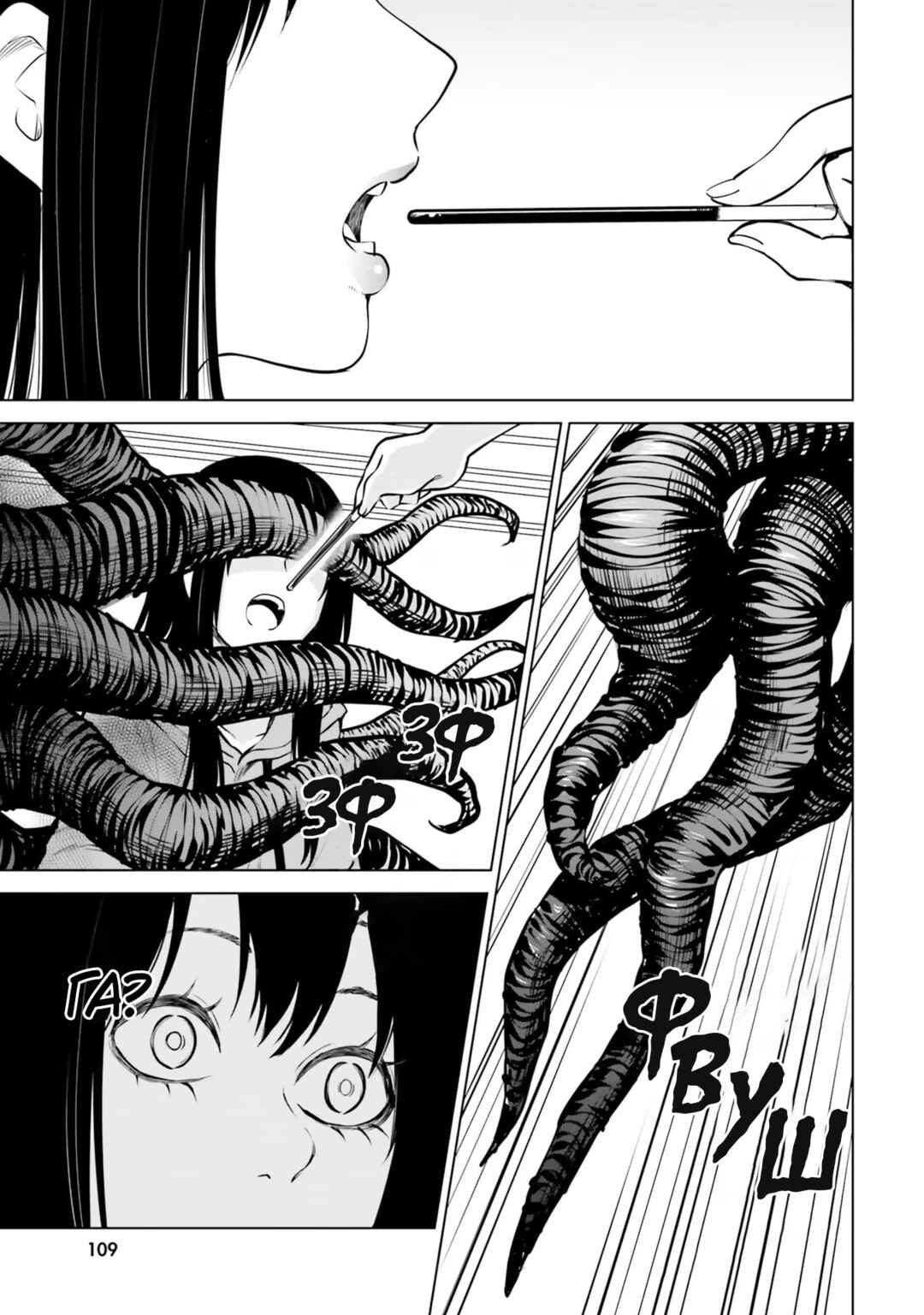 Mieruko-chan Chapter 50.1 - Page 11
