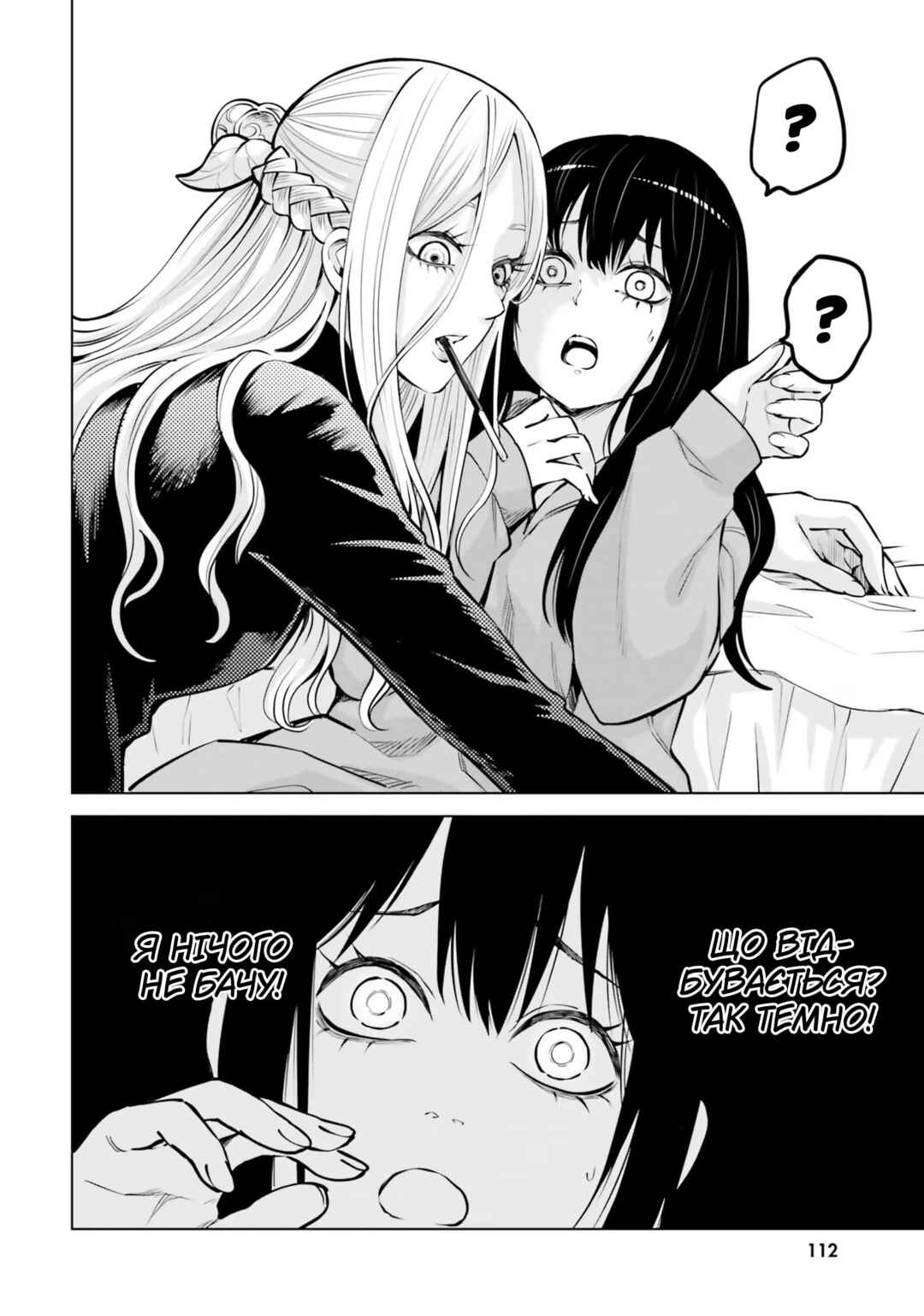 Mieruko-chan Chapter 50.1 - Page 13