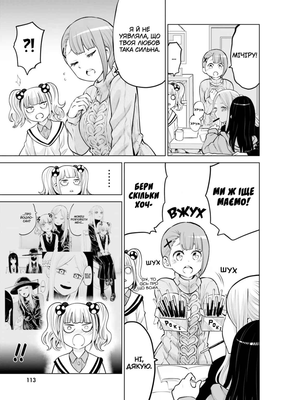 Mieruko-chan Chapter 50.1 - Page 14