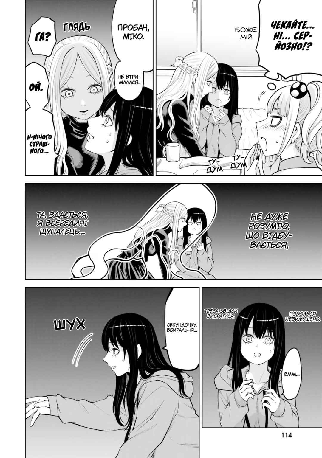 Mieruko-chan Chapter 50.1 - Page 15