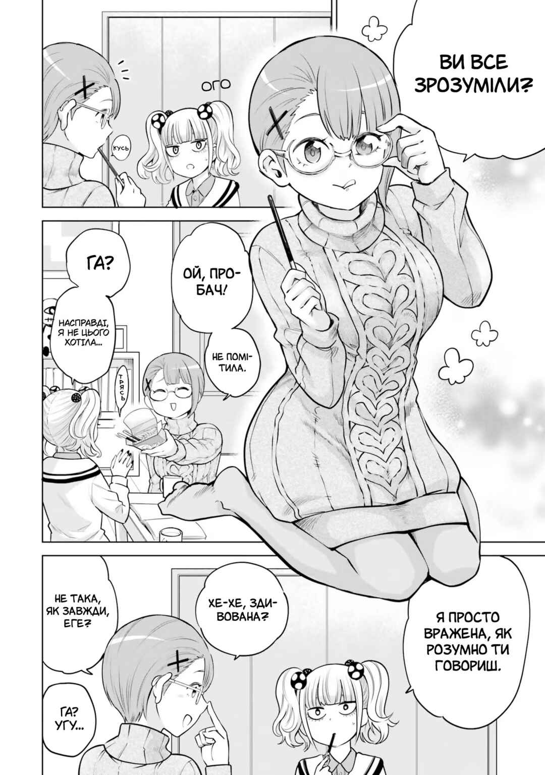 Mieruko-chan Chapter 50.1 - Page 2