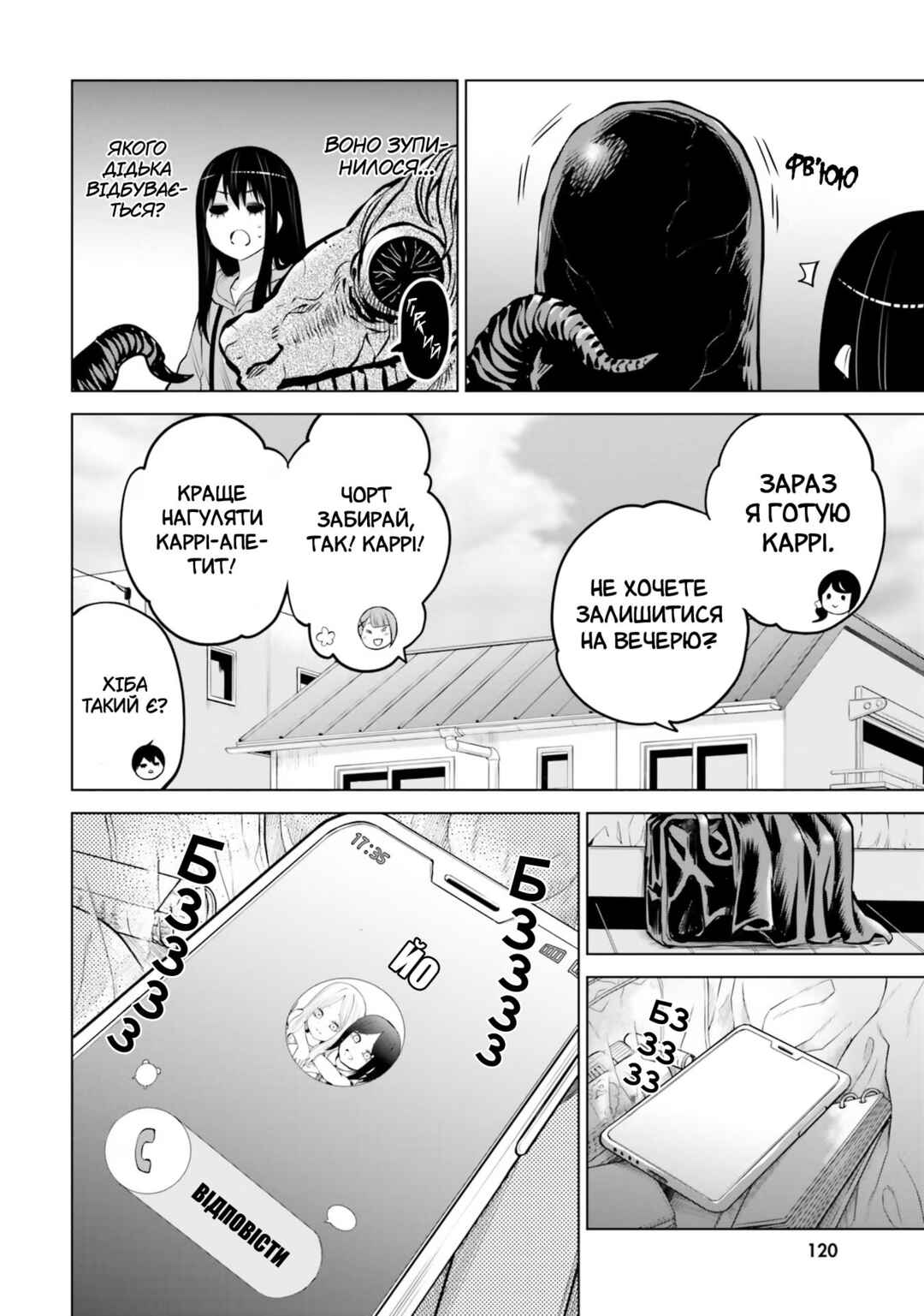 Mieruko-chan Chapter 50.1 - Page 21