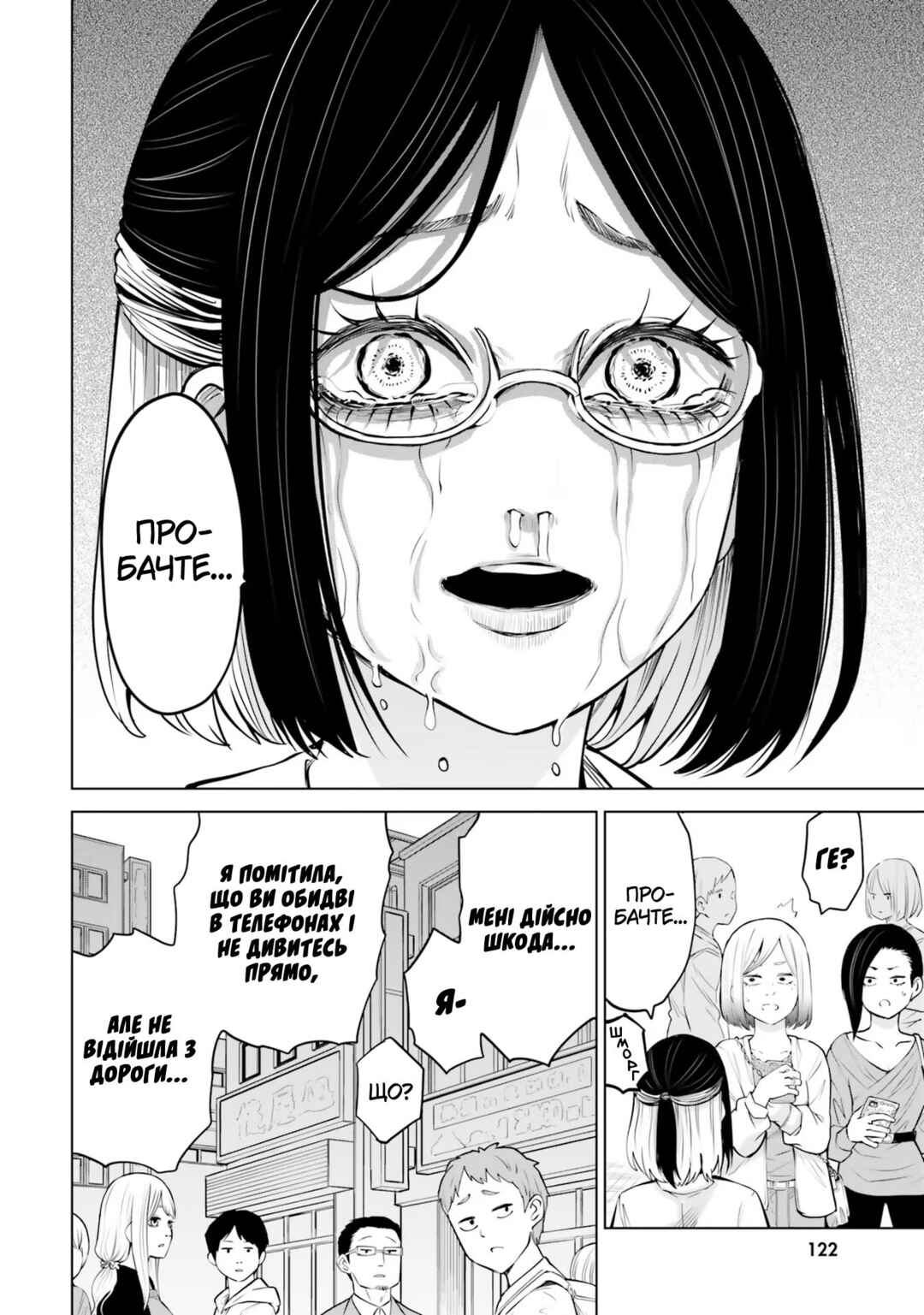 Mieruko-chan Chapter 50.1 - Page 23
