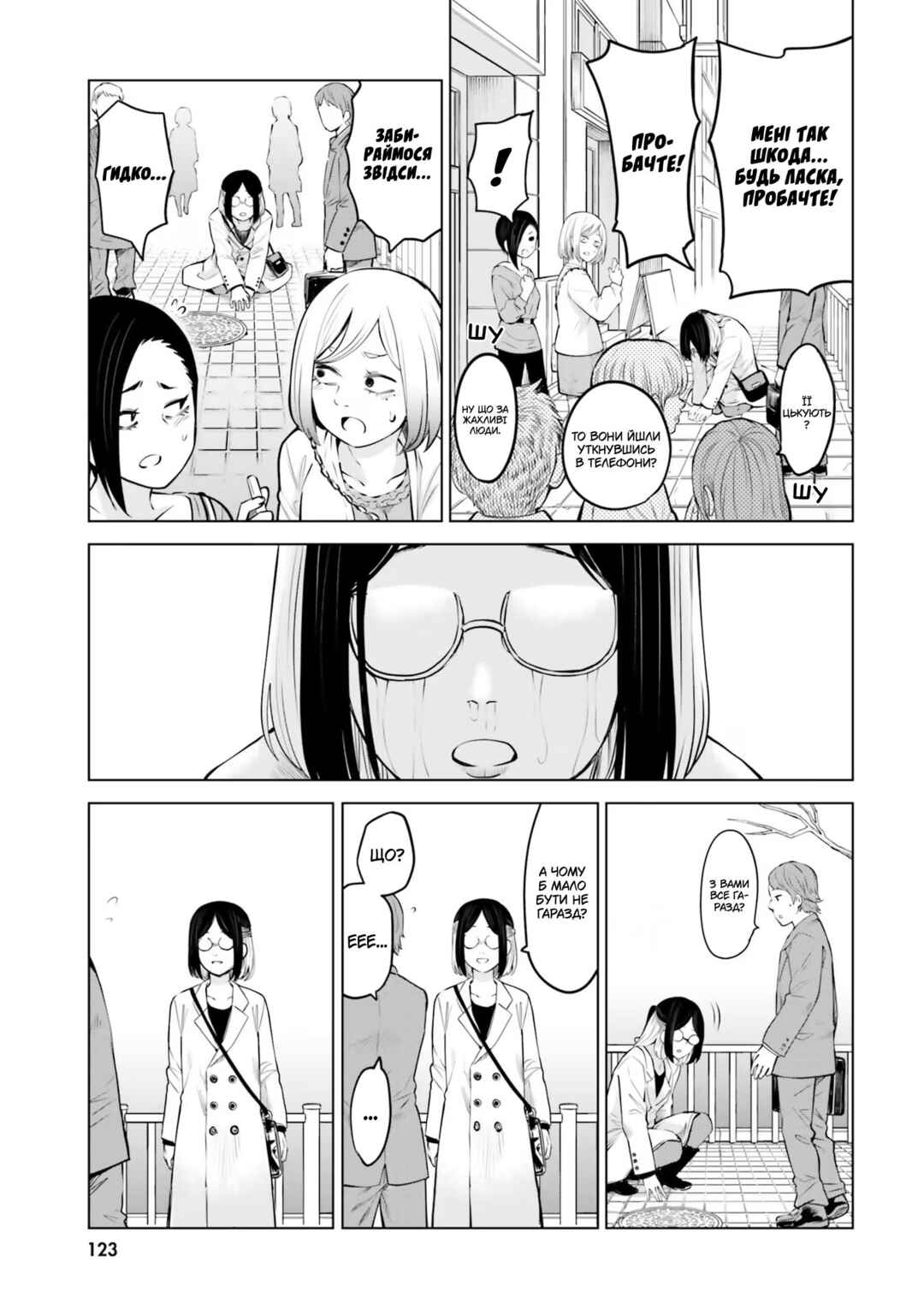 Mieruko-chan Chapter 50.1 - Page 24