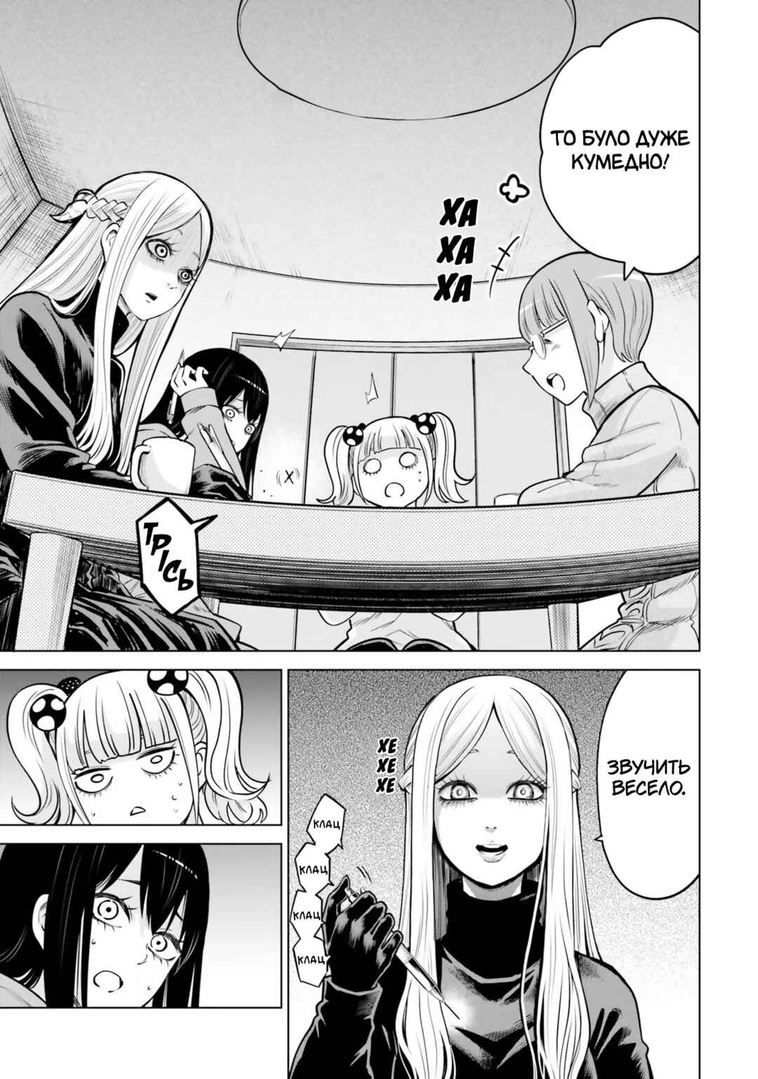 Mieruko-chan Chapter 50.1 - Page 7