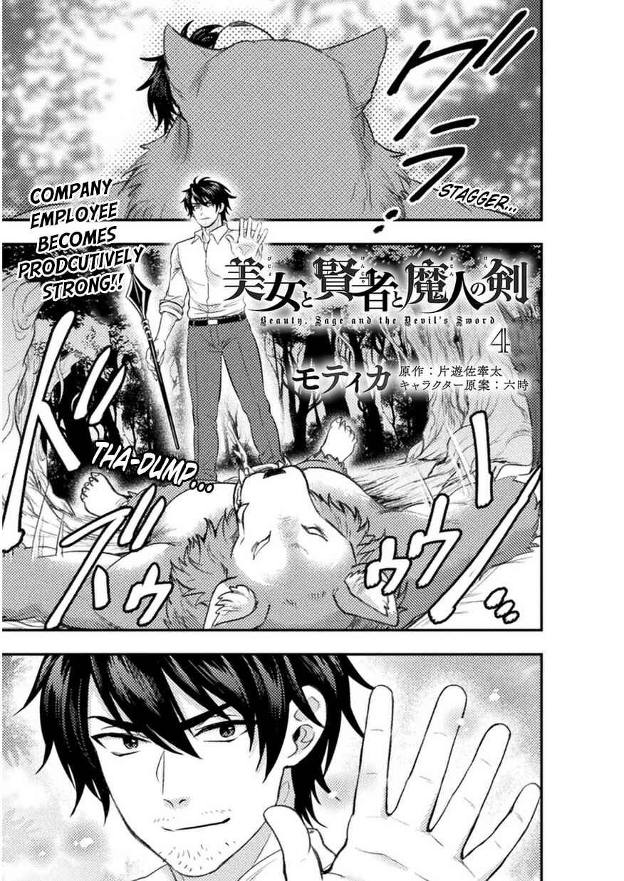 Bijo to Kenja to Majin no Ken Chapter 4 - Page 2