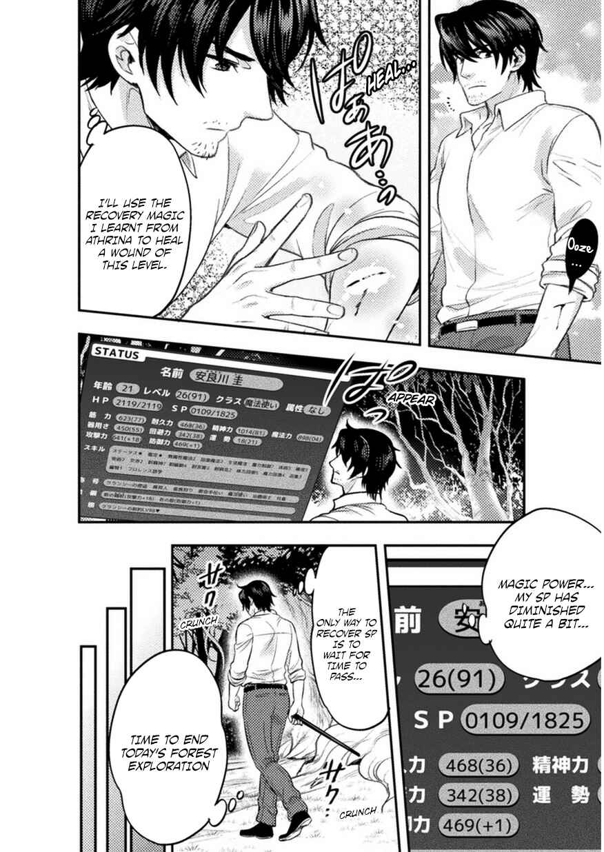 Bijo to Kenja to Majin no Ken Chapter 4 - Page 5
